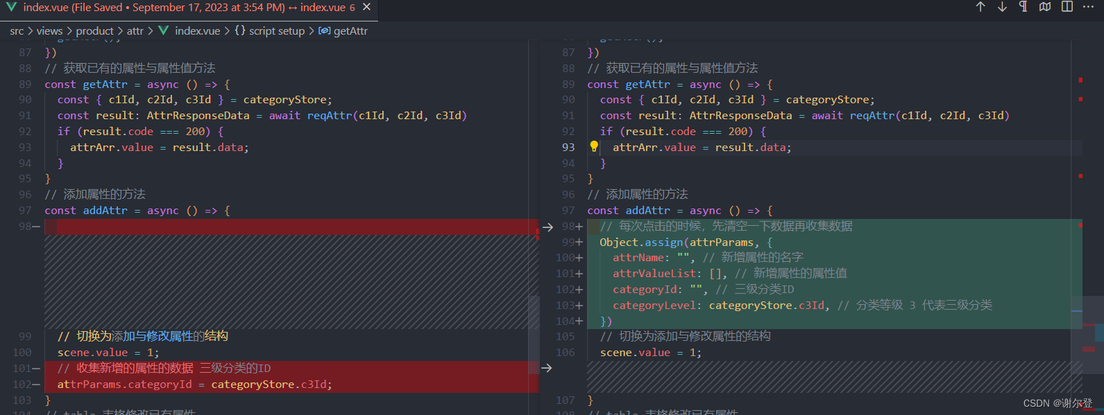 【VS Code】根据时间和文件名查看增删改的历史记录