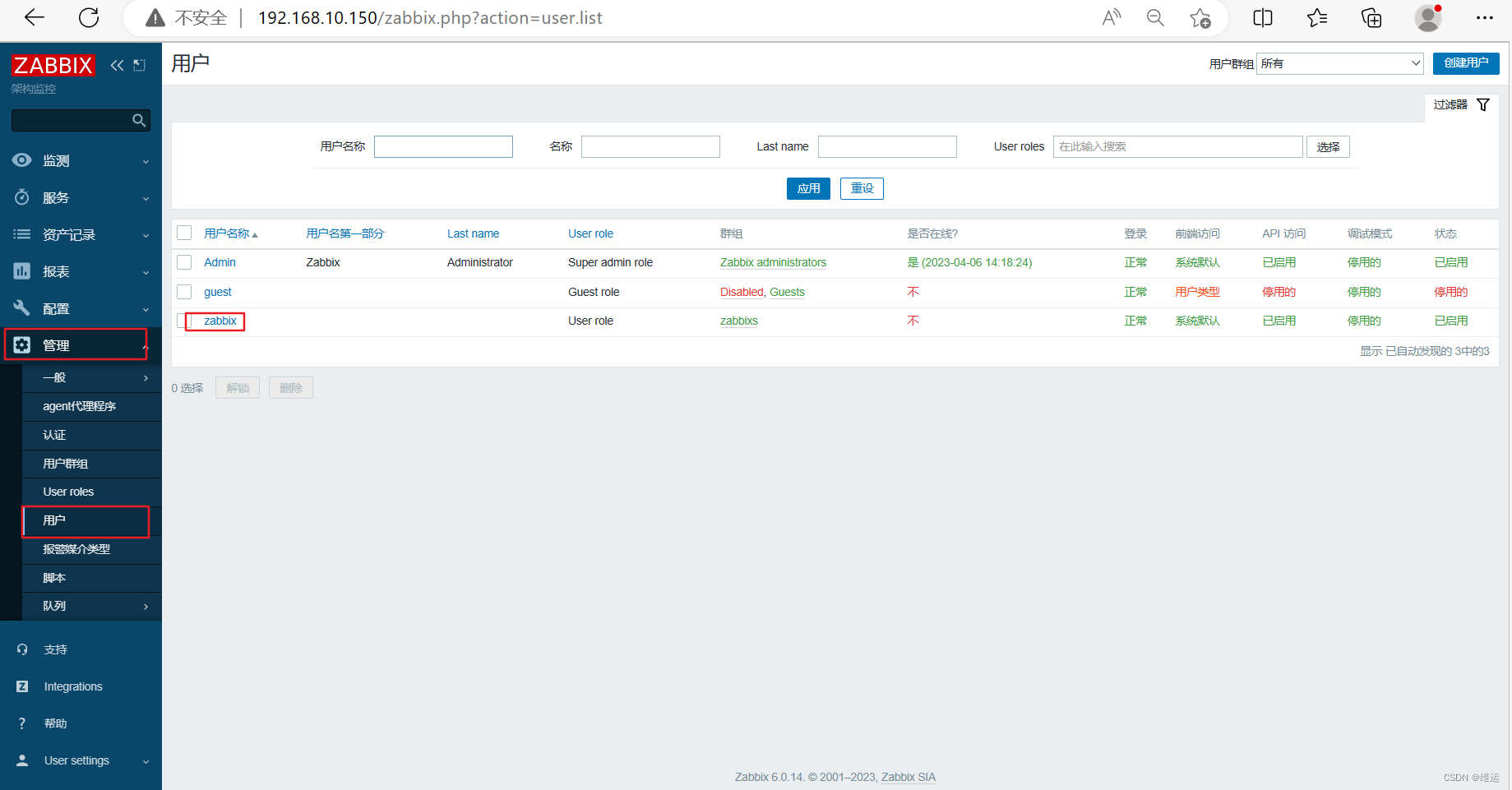 【zabbix】自定义监控、邮件报警、企业微信报警、钉钉报警（详细）