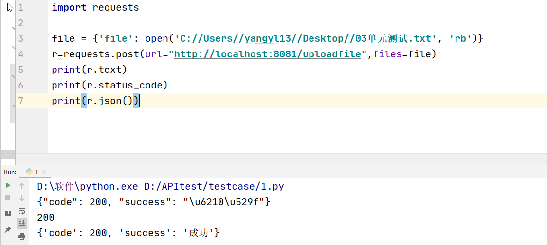 python接口自动化-Requests上传文件_python上传文件接口怎么写-CSDN博客