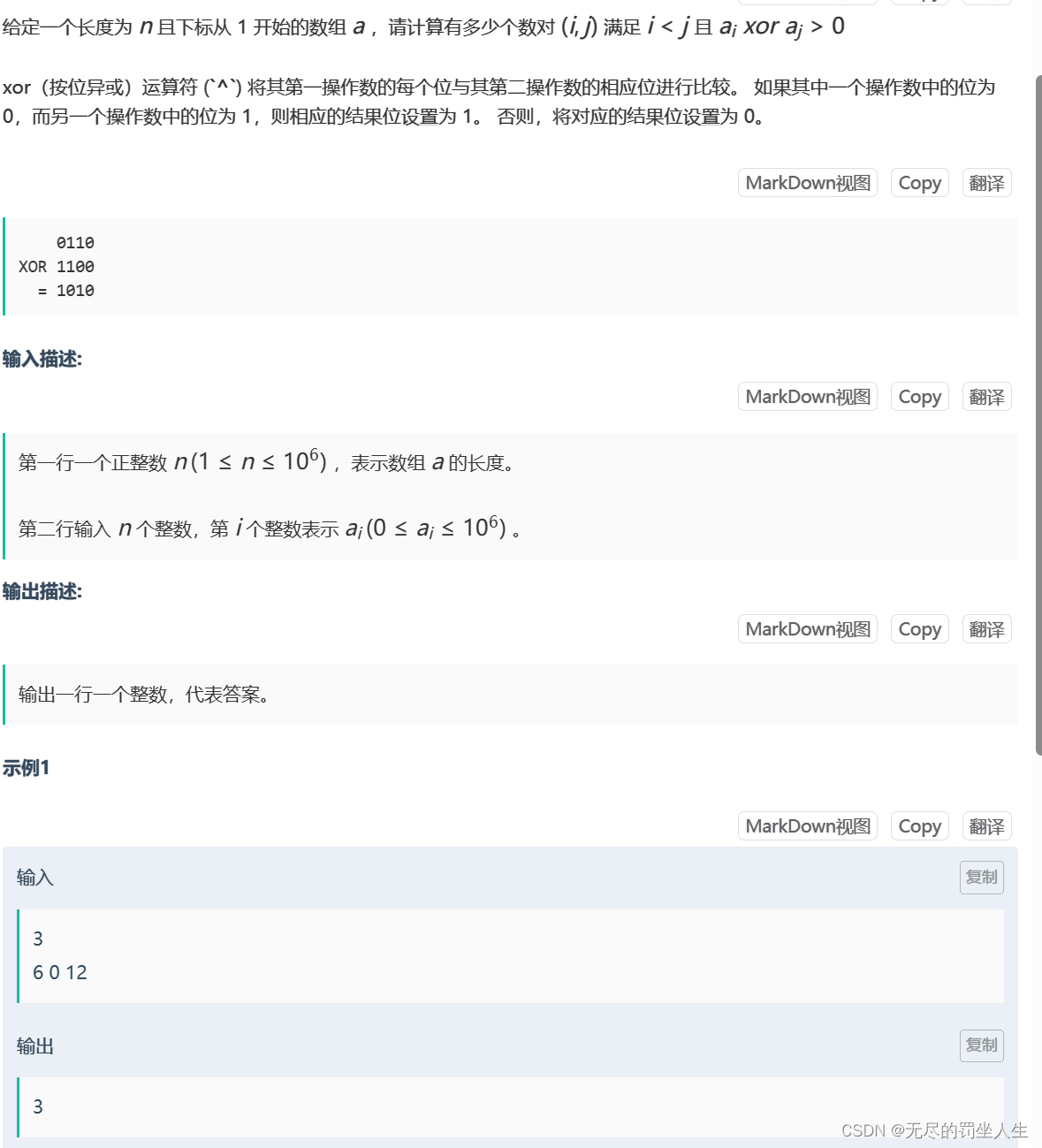 第五届太原理工大学程序设计竞赛新生赛（初赛）题解