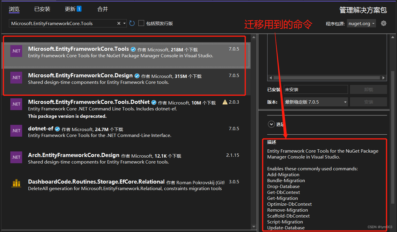 .NET6 + EF Core + MySQL 创建实体和数据库、EFCore 数据迁移