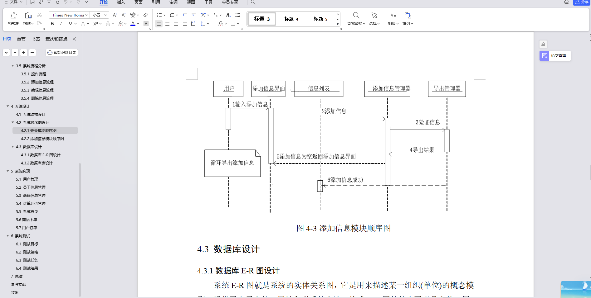 基于Java社区生鲜电商平台设计实现(源码+lw+部署文档+讲解等)