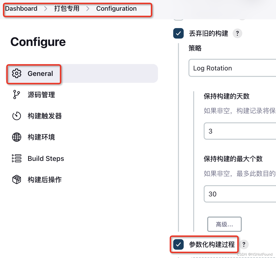 勾选参数化构建过程