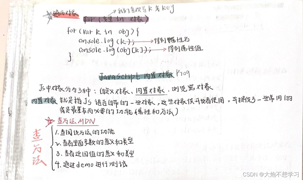 炮炮面试——简历中专业技能