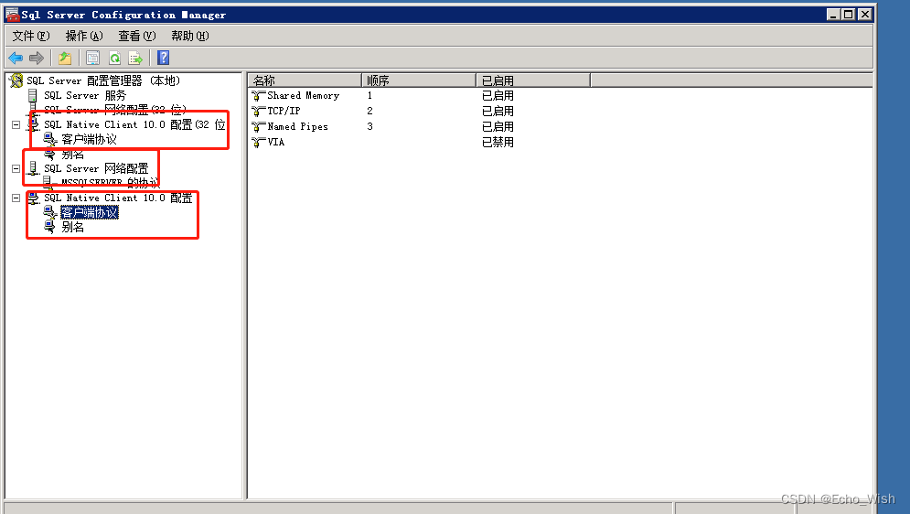 SQL Server远程登录失败