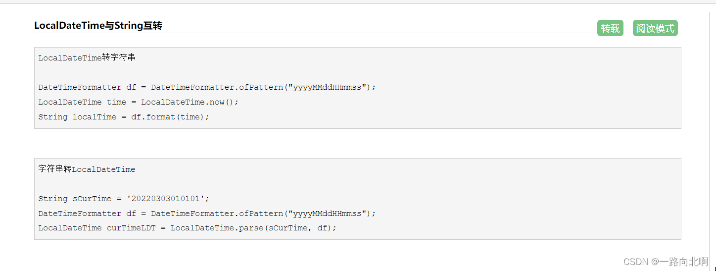 localdatetime-string-csdn