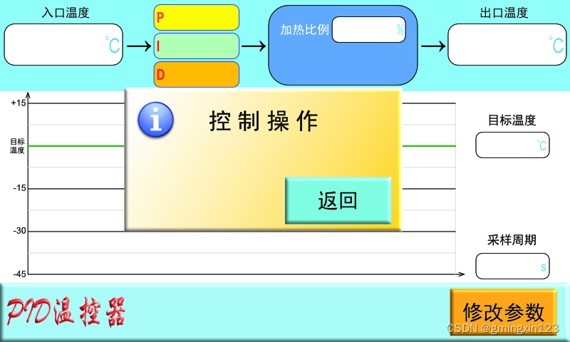 开源：基于迪文T5L智能屏的PID温控器方案