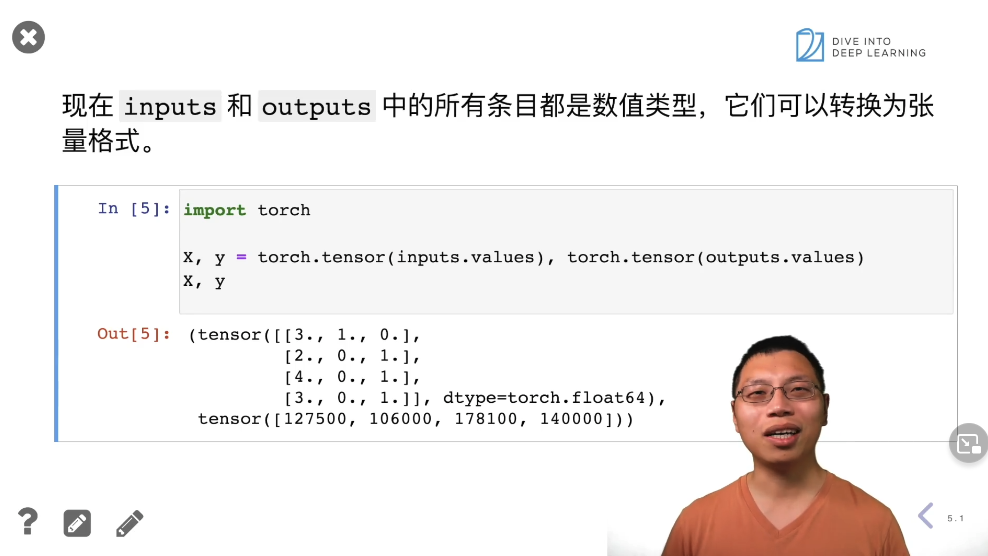 李沐动手学深度学习 每周学习汇报 2021/11/8