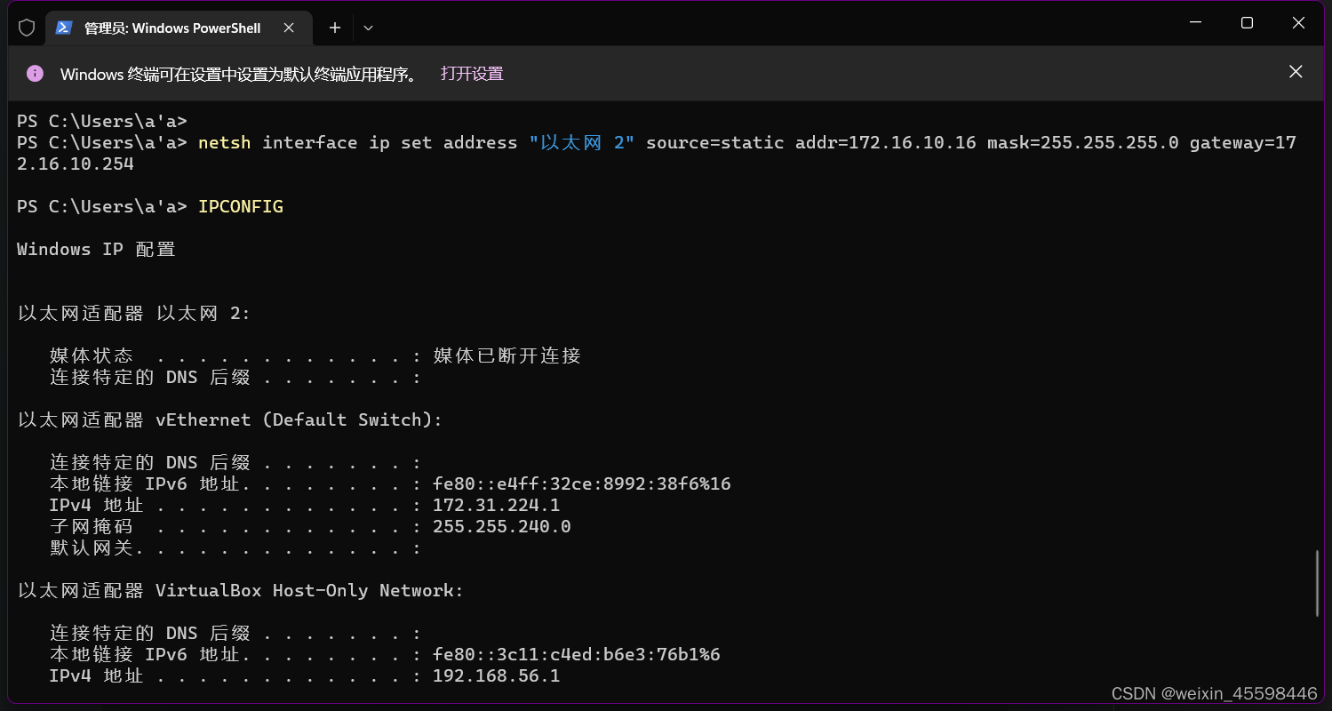 windows命令修改IP地址