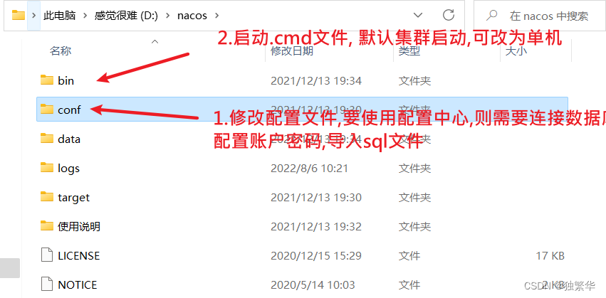 nacos注册中心与配置中心_nacos c#-CSDN博客