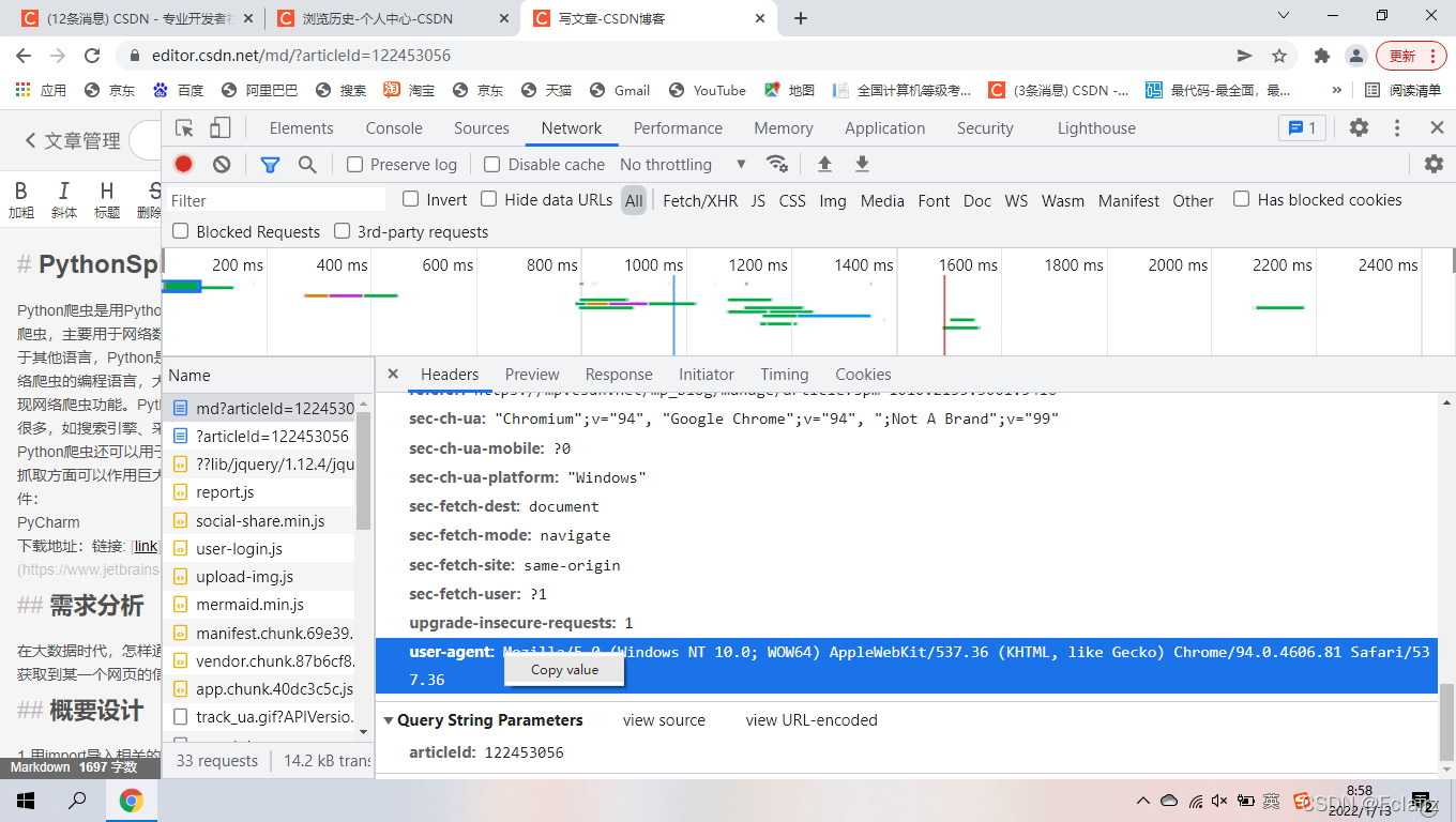 python爬取网页信息