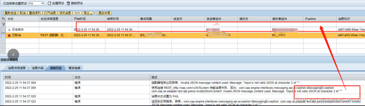 PO-提示json不能为空 not valid json at character 2 of ““““