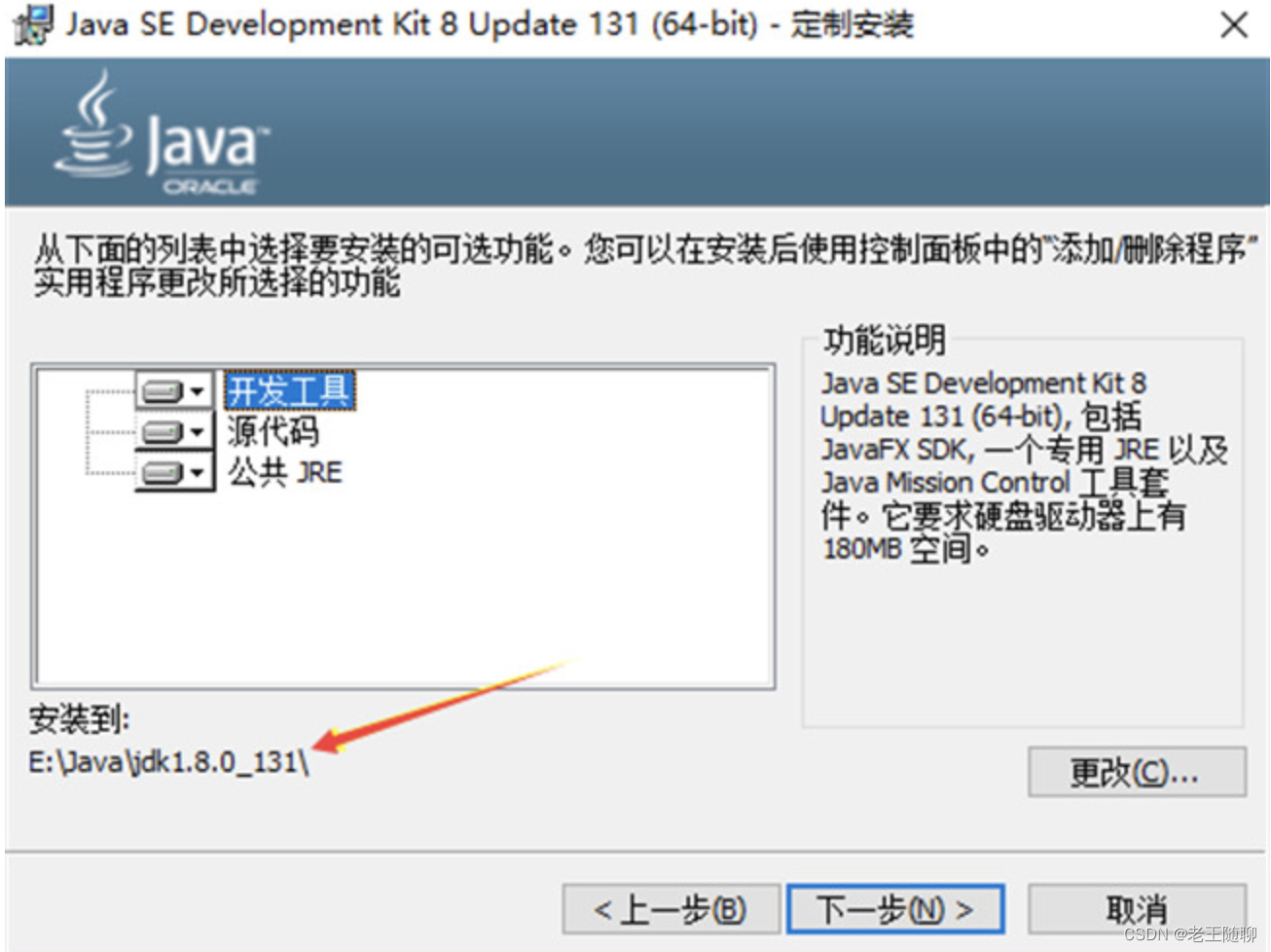 第2篇：小白学Java开发环境搭建