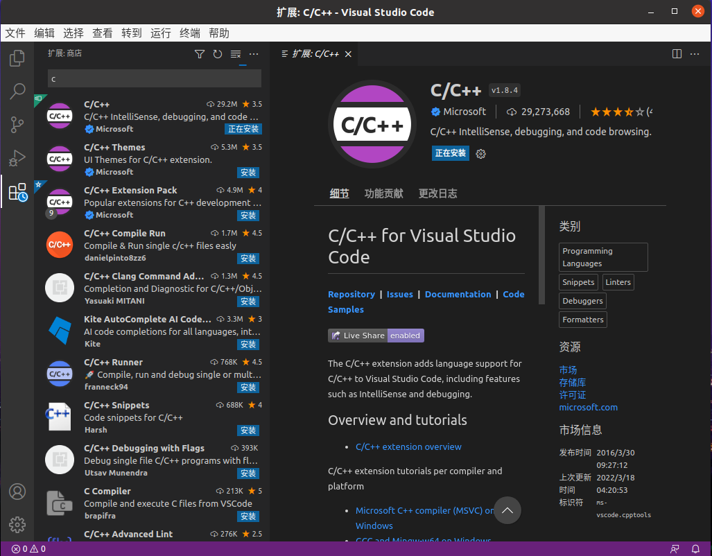 Ubuntu下安装vscode_附近有安装etc的吗