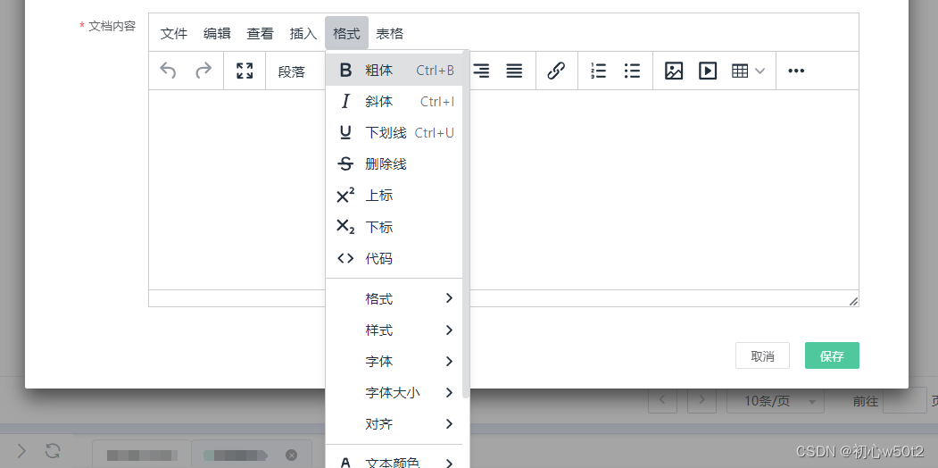 在el-dialog中使用tinymce 点击工具栏下拉框被遮挡