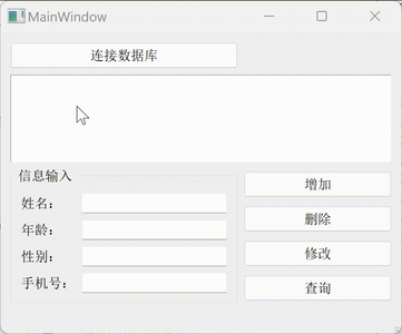 Qt连接数据库，并实现数据库的增删改查_qt连接数据库并添加数据