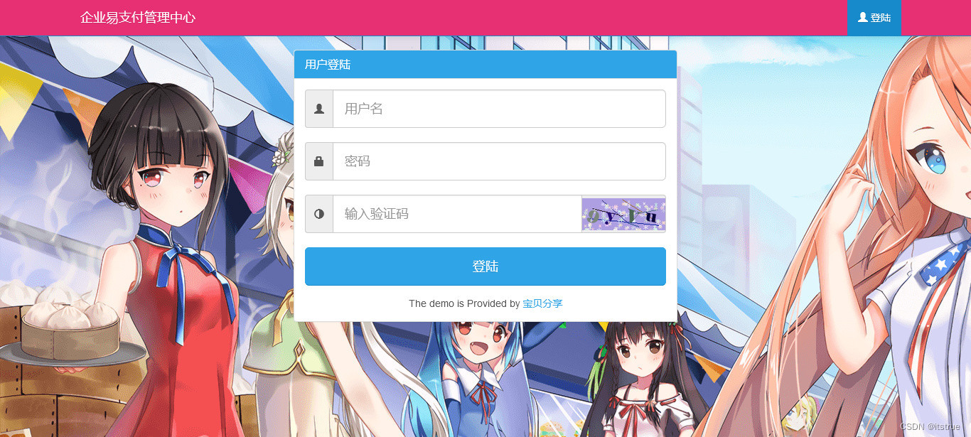 三方支付通道怎么收费_三方通道有哪些_第三方支付通道