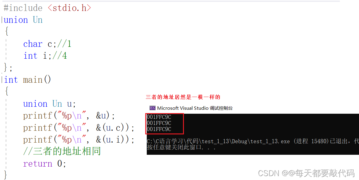 C语言进阶第八篇【三大自定义类型详解：结构体struct，枚举enum，联合union】