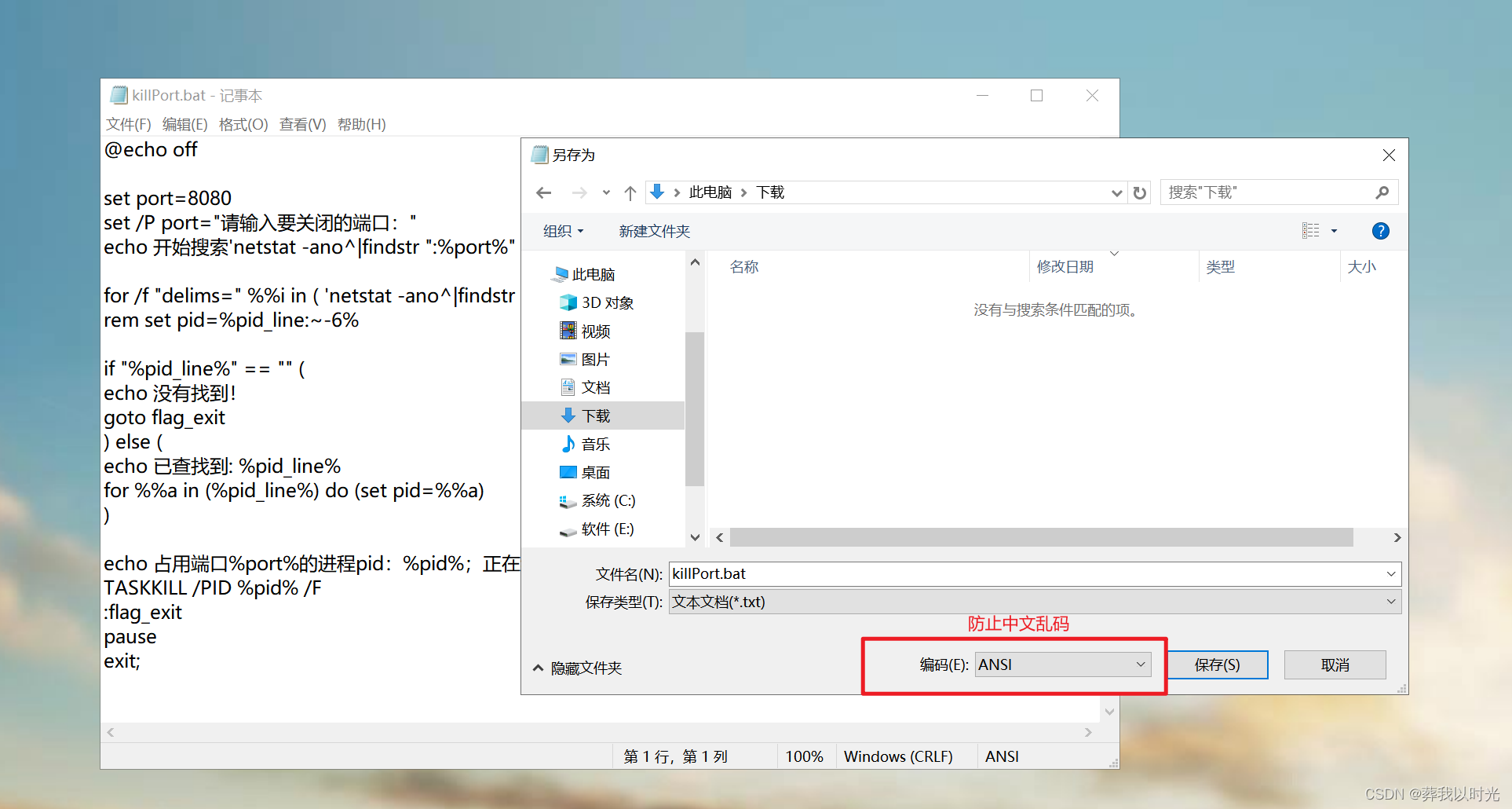 Window windows CSDN window-windows-csdn