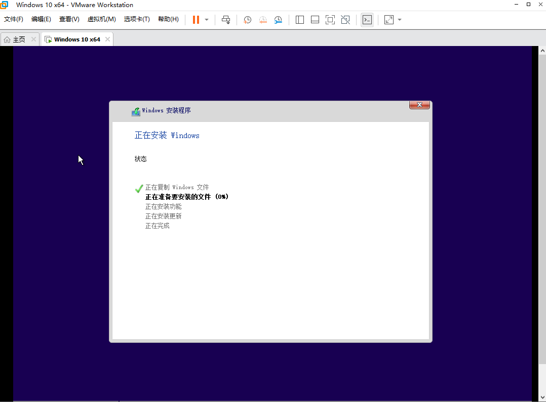 vmware中安装win10_虚拟机安装win10教程