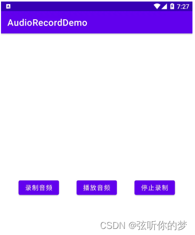 Android音视频开发之音频录制和播放