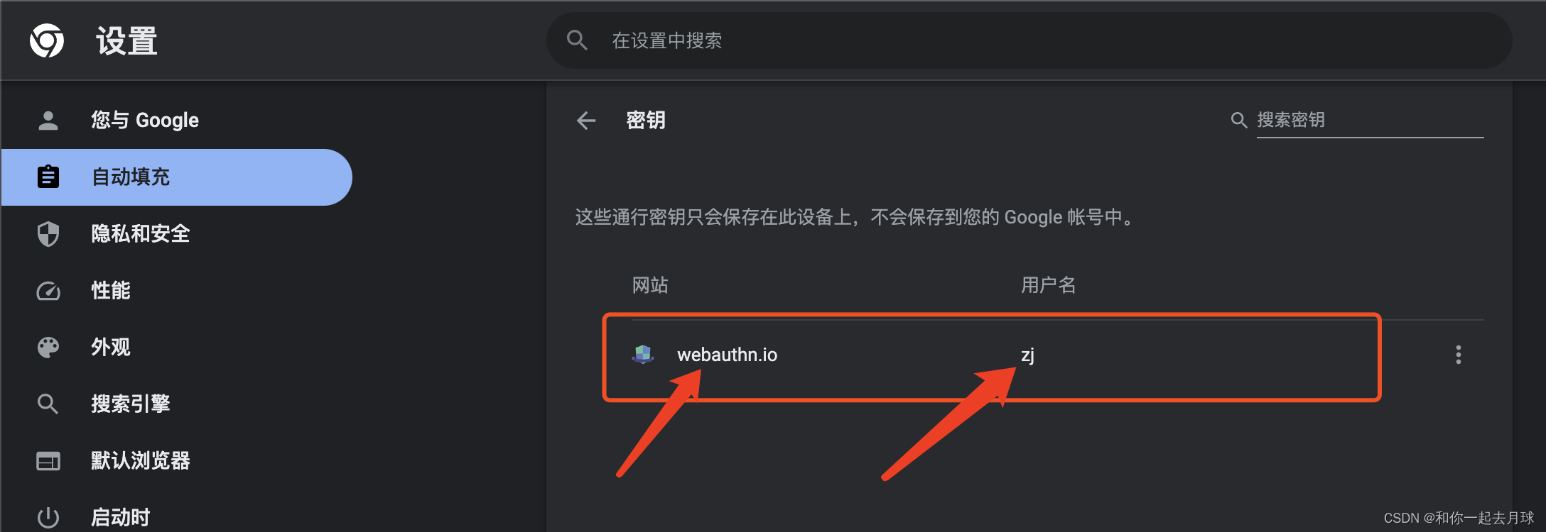 Web身份验证（WebAuthn）