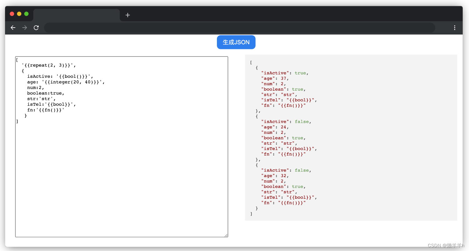 javaScript蓝桥杯---JSON 生成器