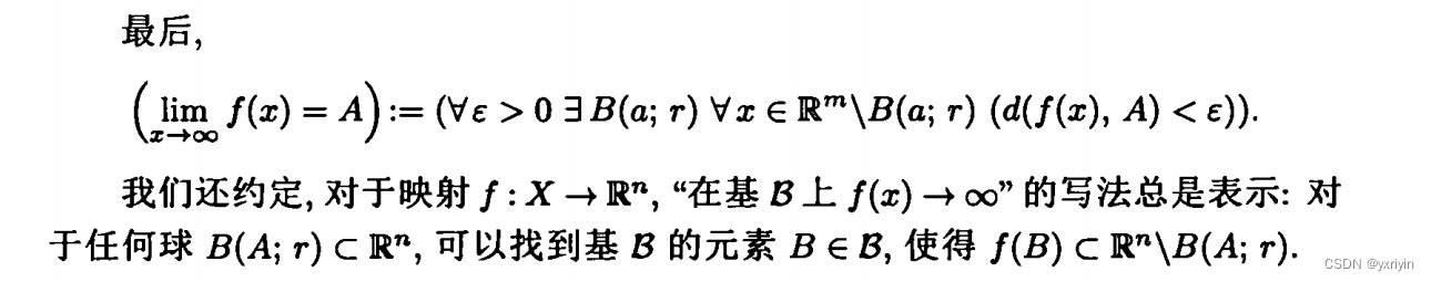 数学分析：多元微积分1