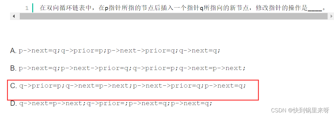 刷题笔记之十一 (计算字符串的编辑距离+微信红包+年终奖+迷宫问题+星际密码+数根)