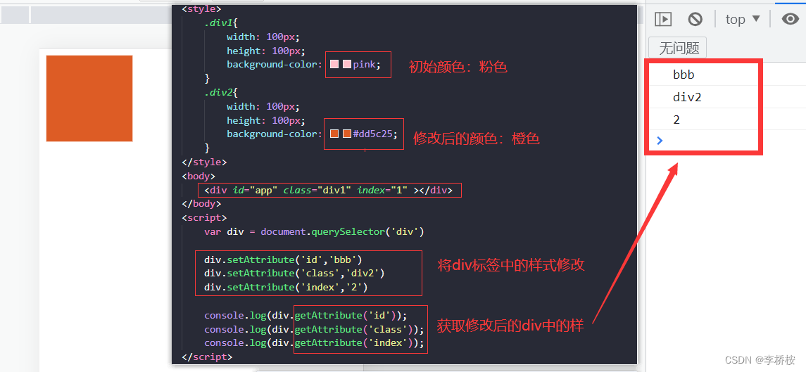 ChatGpt前端代码实现《点击变色功能》