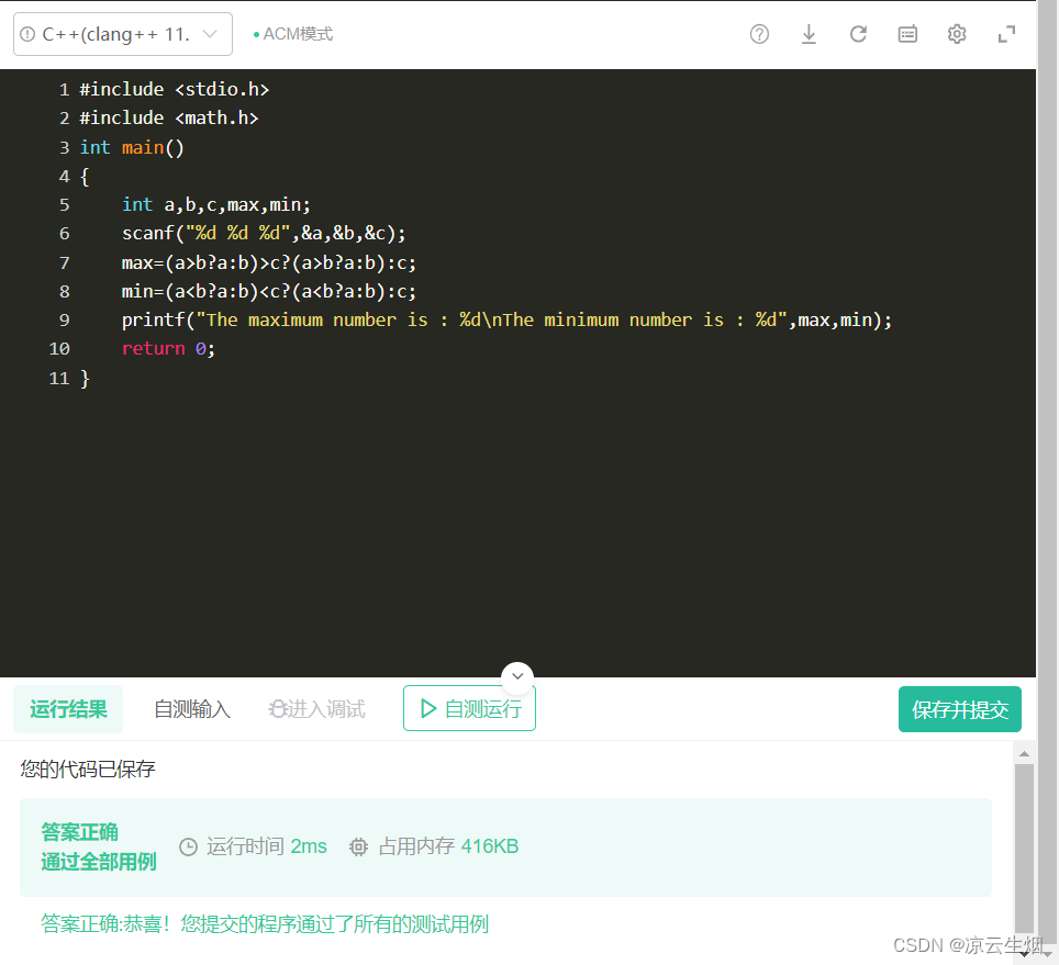 【牛客刷题】带你在牛客刷题第七弹（C/C++基础）