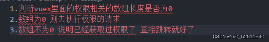 路由导航的时候判断，【每次路由跳转的时候都会调用角色权限的接口】