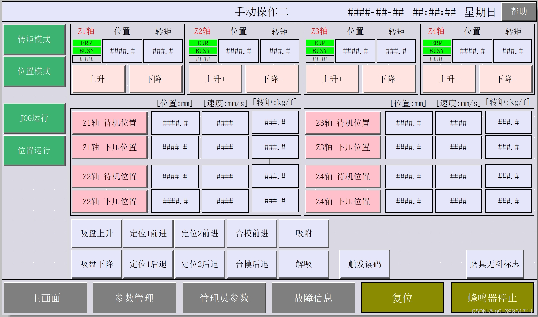 本案例提供plc程序,皮伺服參數,觸摸屏程序,io分配,eplan原版圖紙5