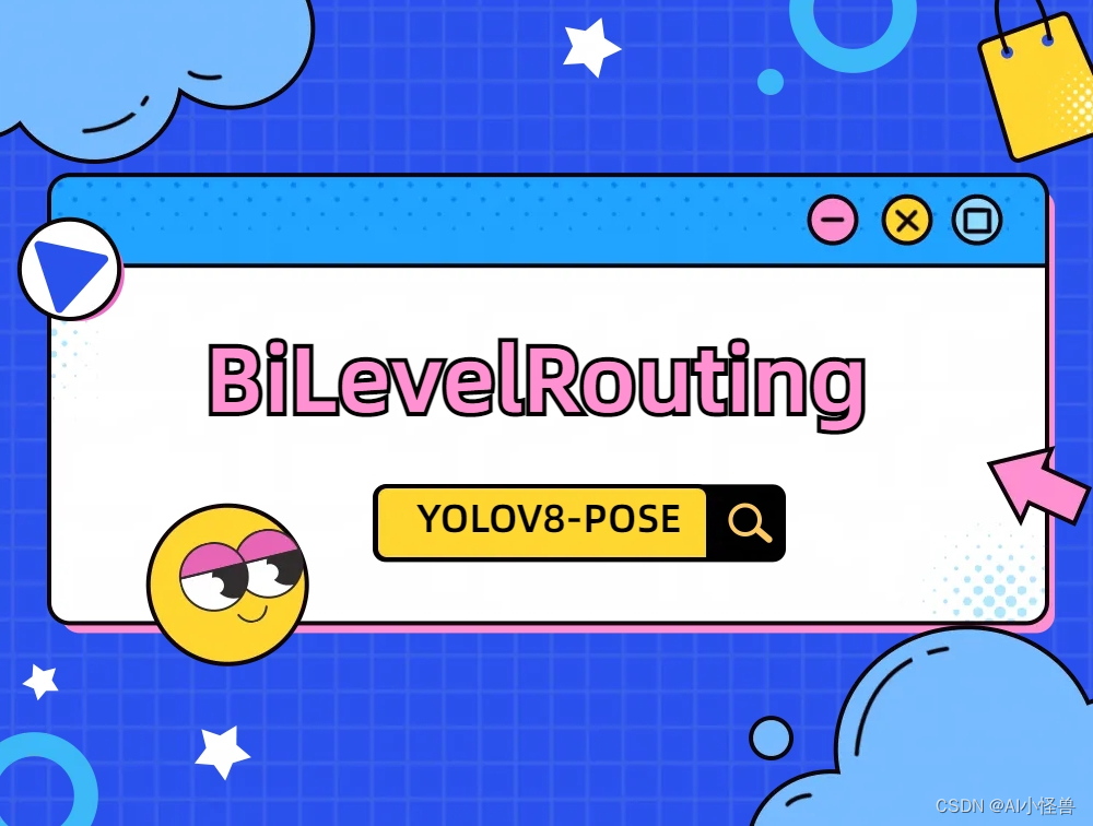 Yolov8-pose关键点检测：模型轻量化创新 | ​BiLevelRoutingAttention 动态稀疏注意力 | CVPR2023 BiFormer