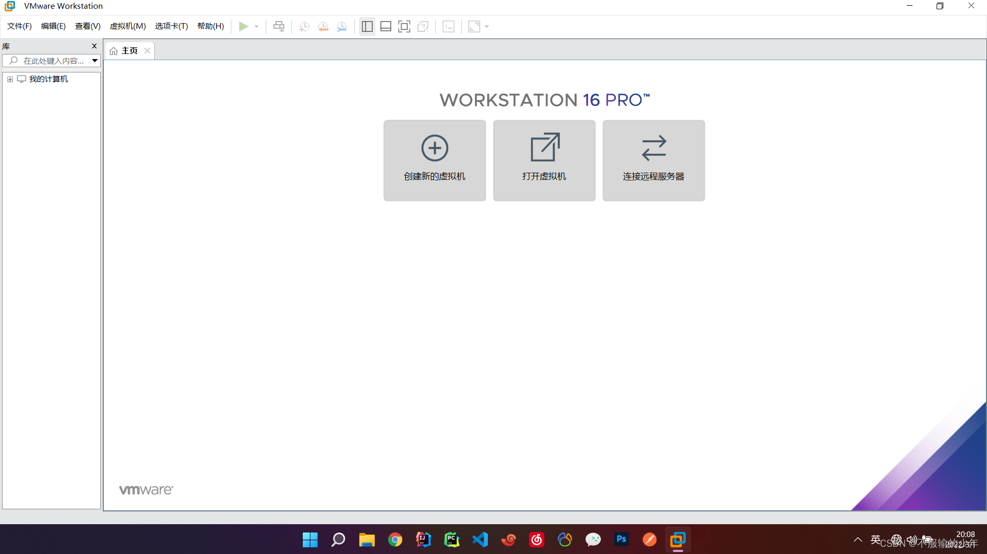 2022最新官网VMware下载安装教程(超详细)