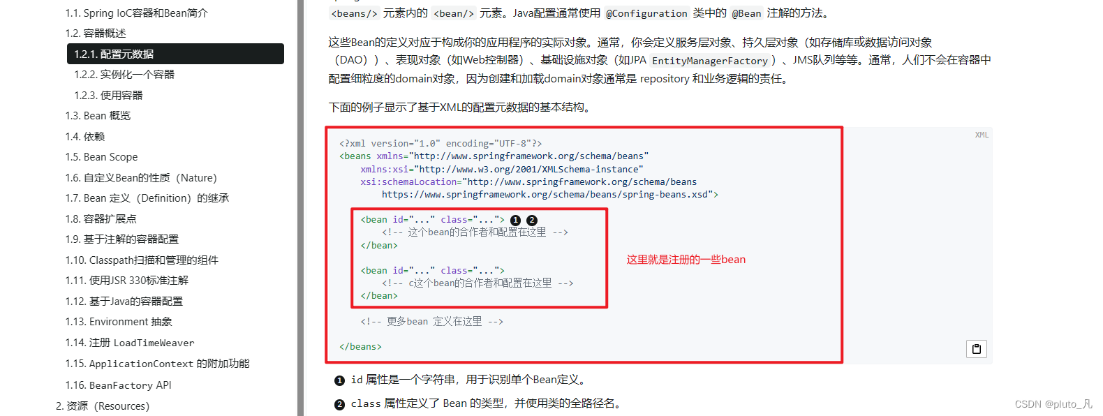 [外链图片转存失败,源站可能有防盗链机制,建议将图片保存下来直接上传(img-lbtzibkM-1682257008175)(D:\笔记\框架\Spring框架\HelloSpring.assets\image-20230422103937488.png)]