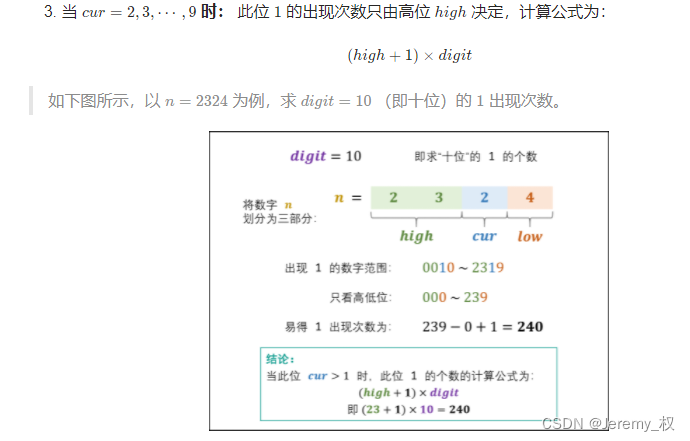 思路