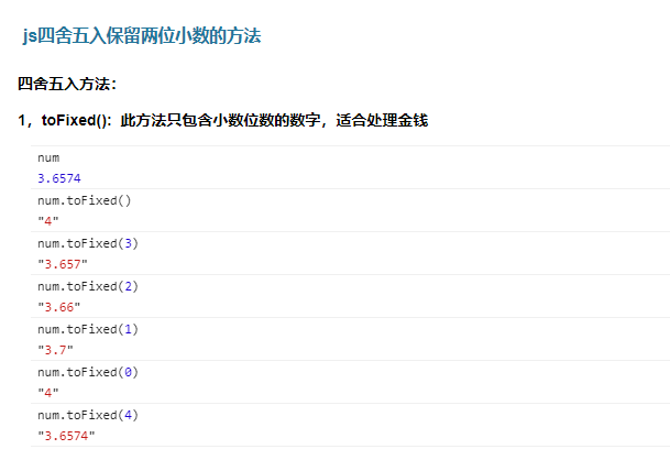 小程序计算四舍五入保留两位小数 小蚂蚁hjk的博客 Csdn博客 小程序四舍五入