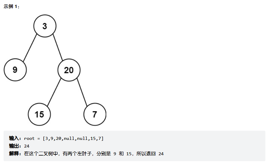 代码随想录算法训练营第十七天 | 110.平衡二叉树、257. 二叉树的所有路径、404.左叶子之和