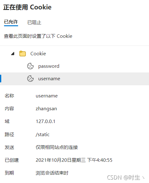 username_cookie
