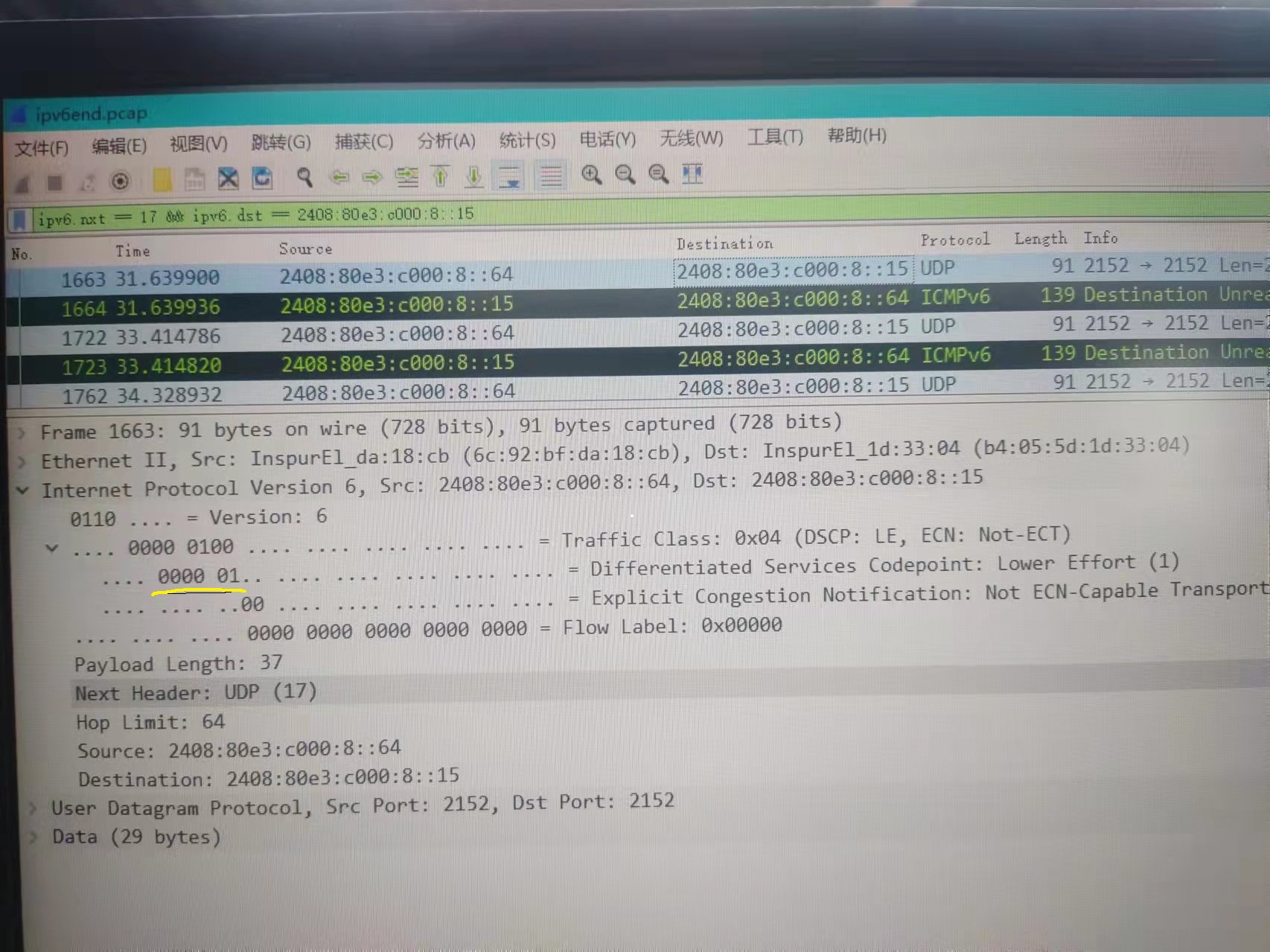 c语言socket设置IPV4/6的dscp值