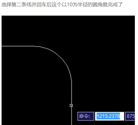 CAD2007中圆角工具如何使用？