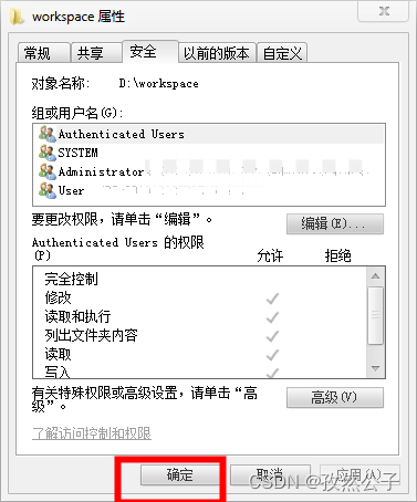 System.UnauthorizedAccessException: 对路径“xxx”的访问被拒绝的解决办法