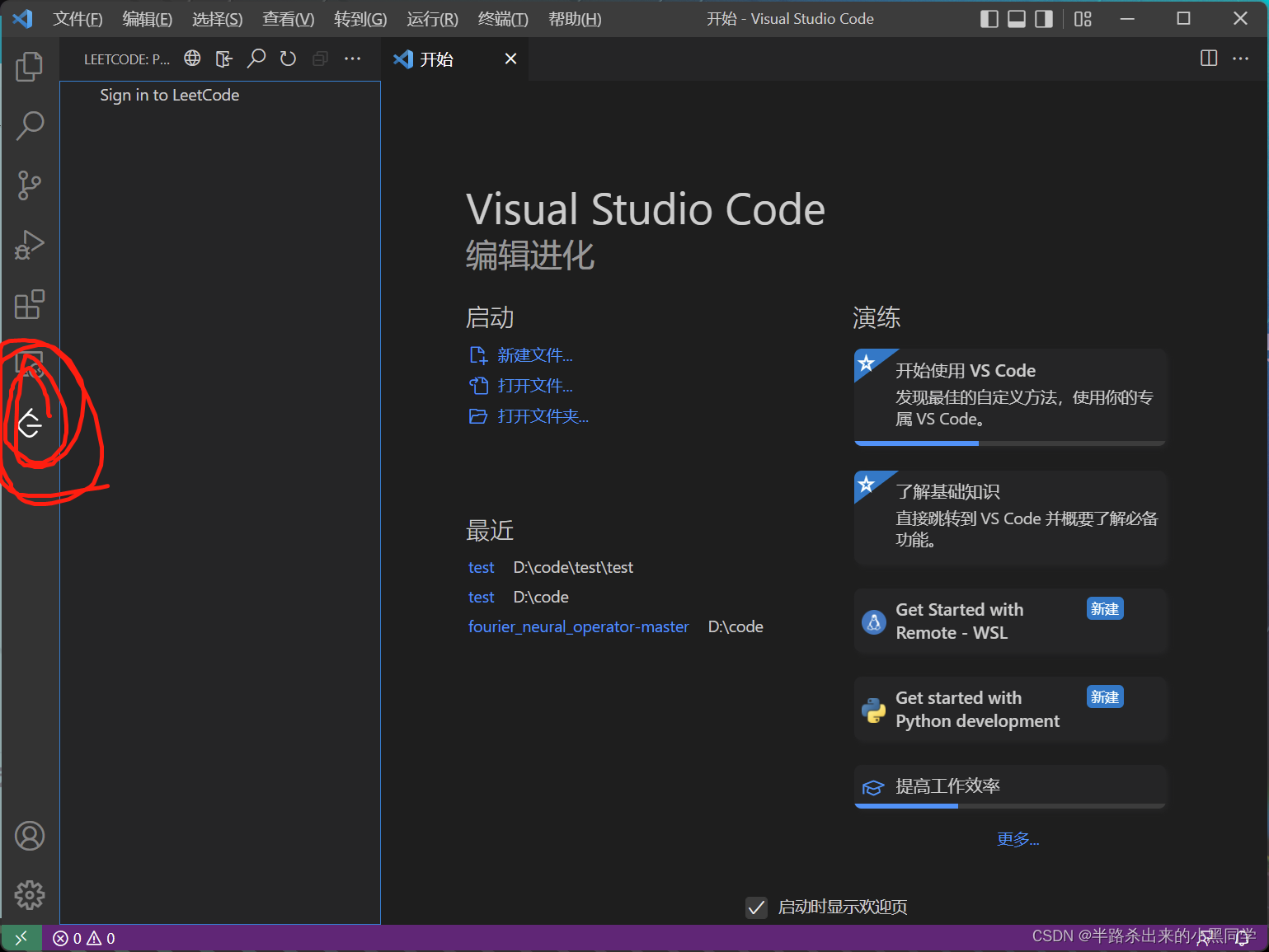 Windows下从零开始在 VS Code 中调试(debug) LeetCode的C++代码(内含详细的如何使VS Code像ide一样运行 ...