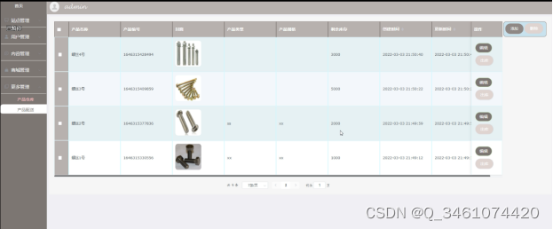 （附源码）springboot螺丝加工厂订单管理 毕业设计 010346