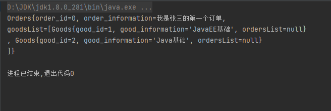 JavaEE简单示例——MyBatis多对多关联映射