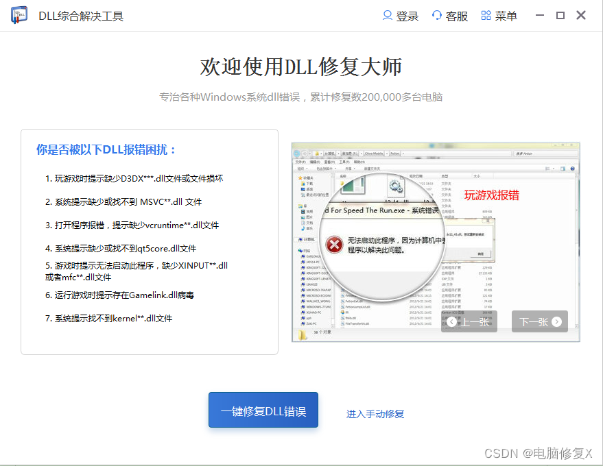 找不到msvcr110dll,无法继续执行代码，解决方法分享