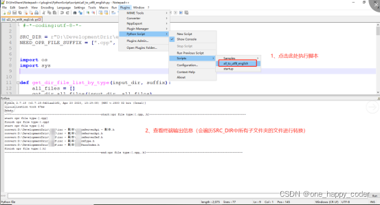 notepad批量转换文件编码utf8、gbk
