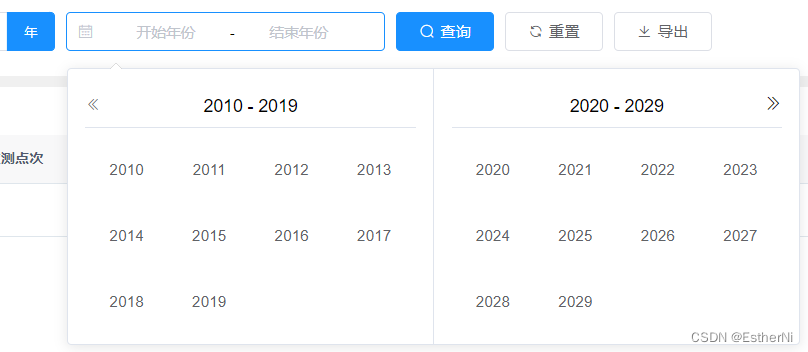 年至年的选择仿elementui的样式