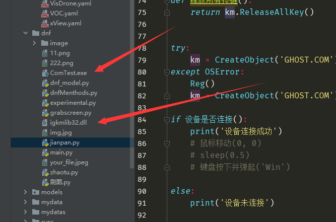 python调用幽灵健鼠 32位dll